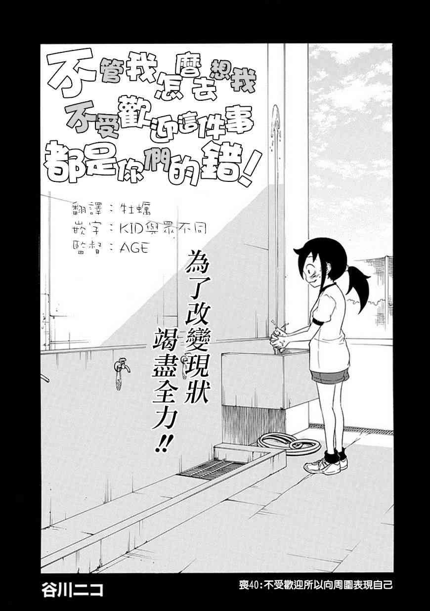 第40话