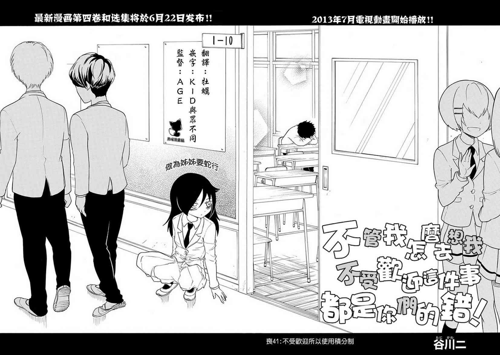 第41话