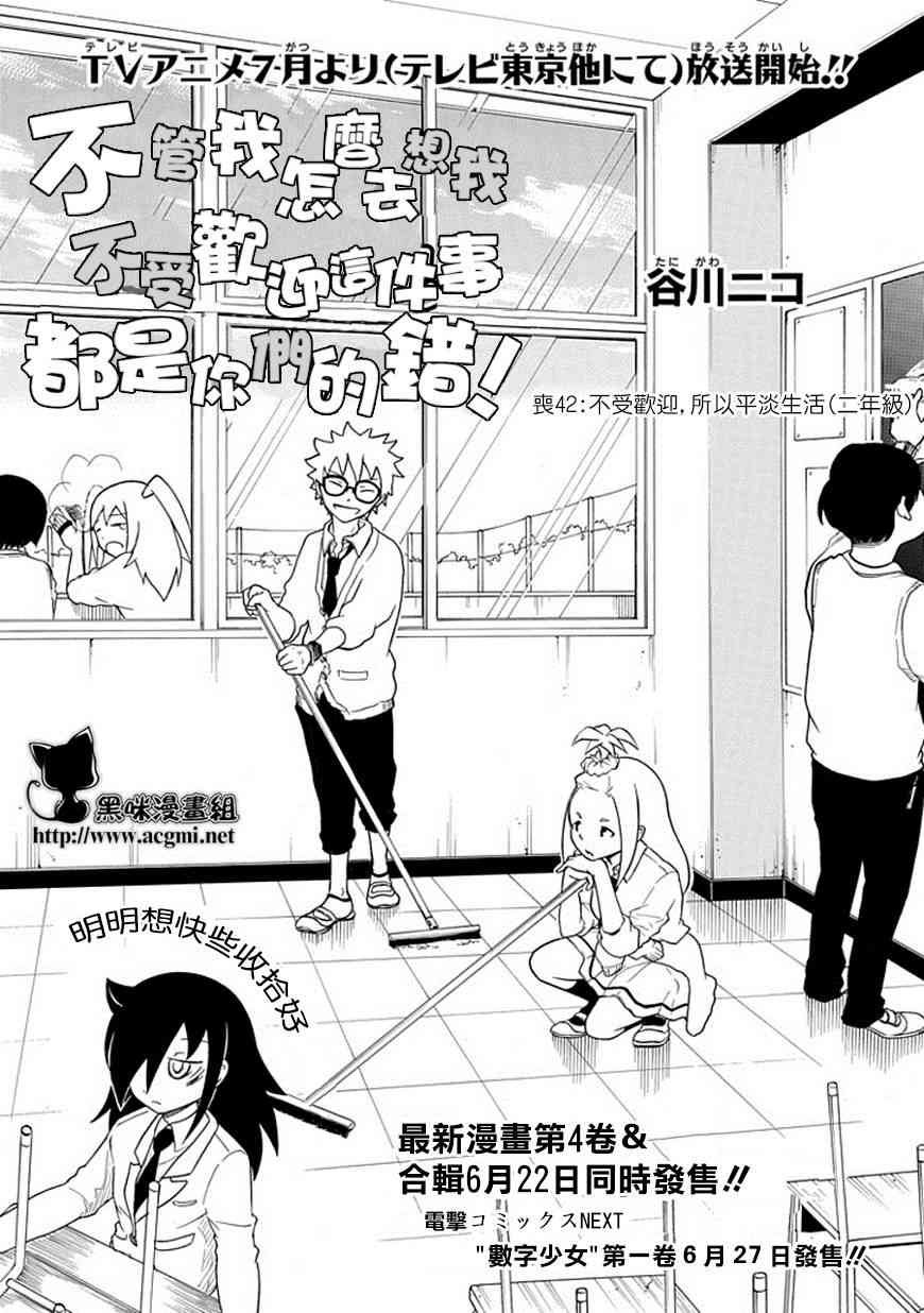 第42话