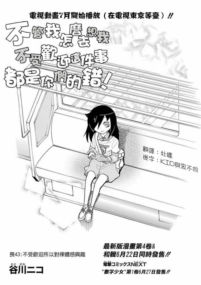 第43话
