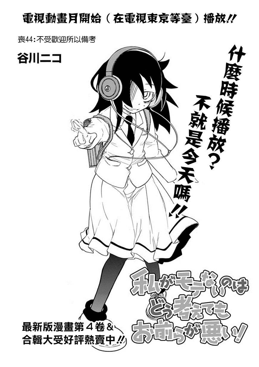 第44话
