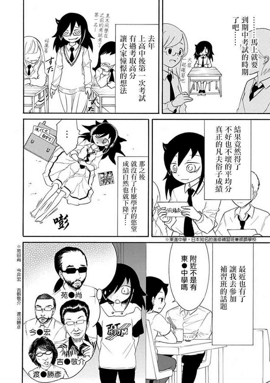 第44话