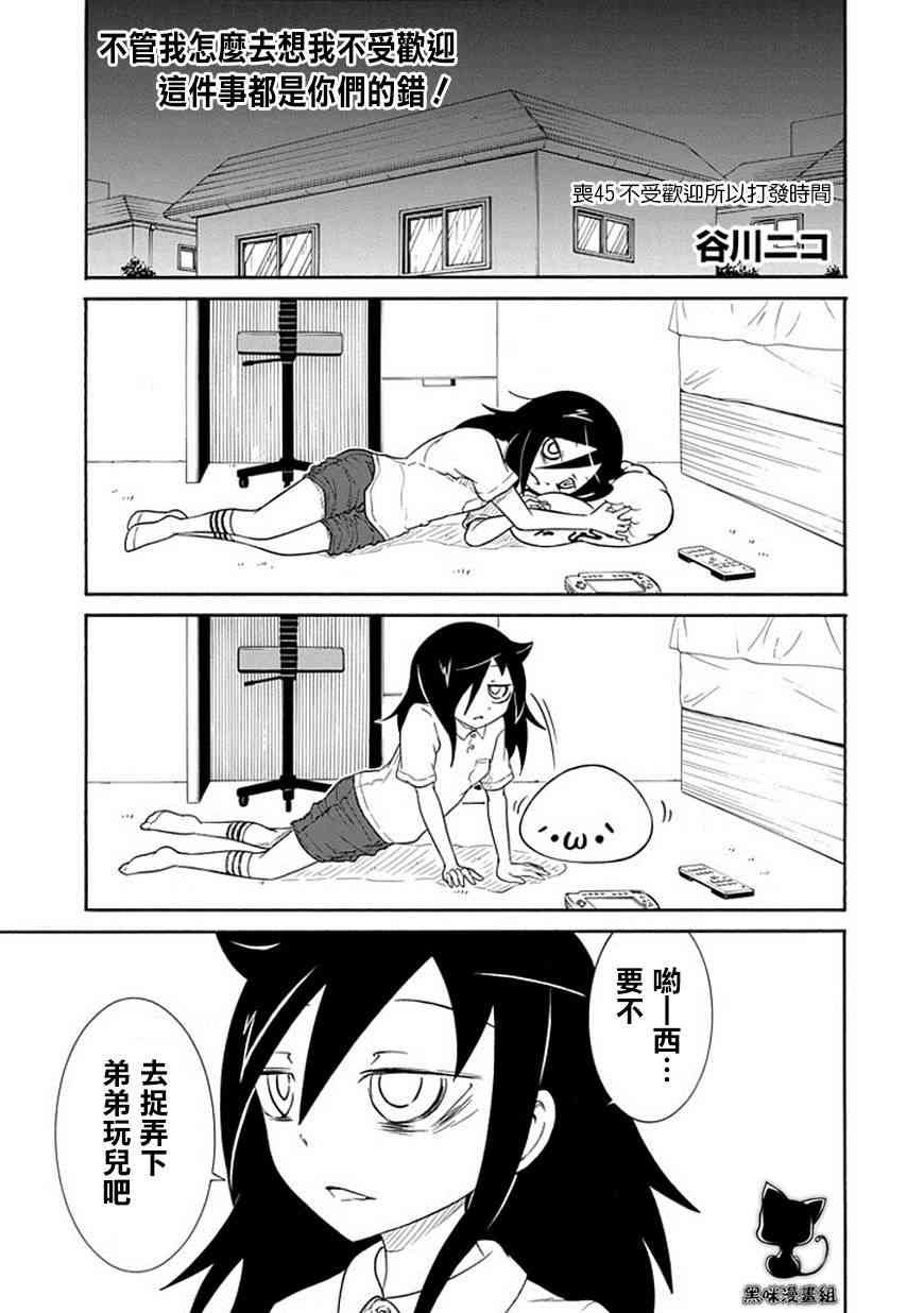 第45话