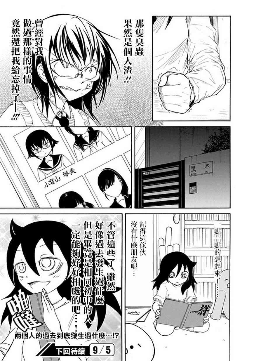 第46话