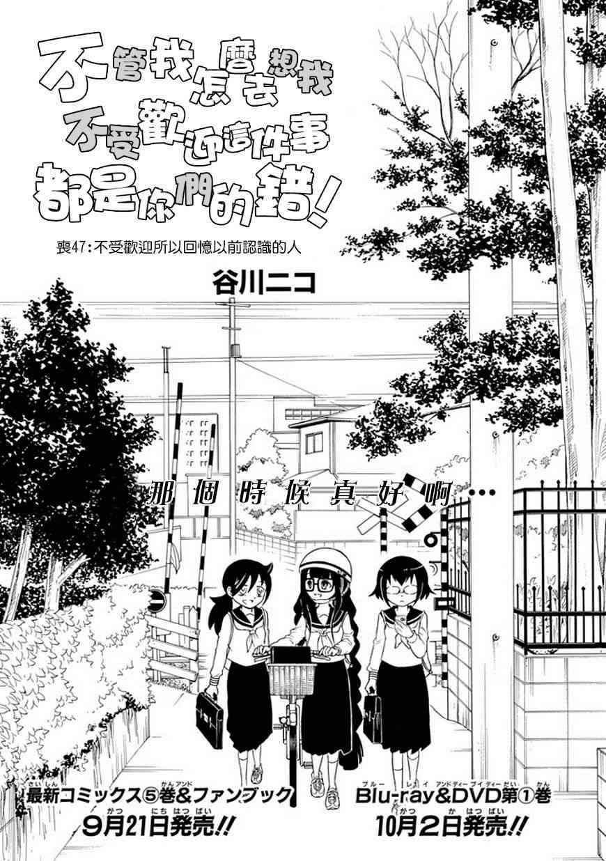 第47话