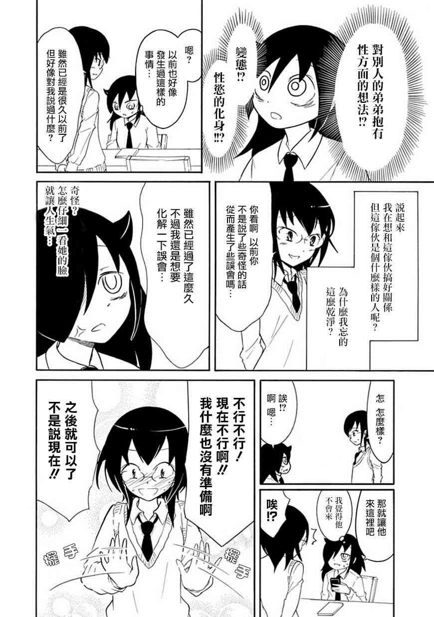 第47话