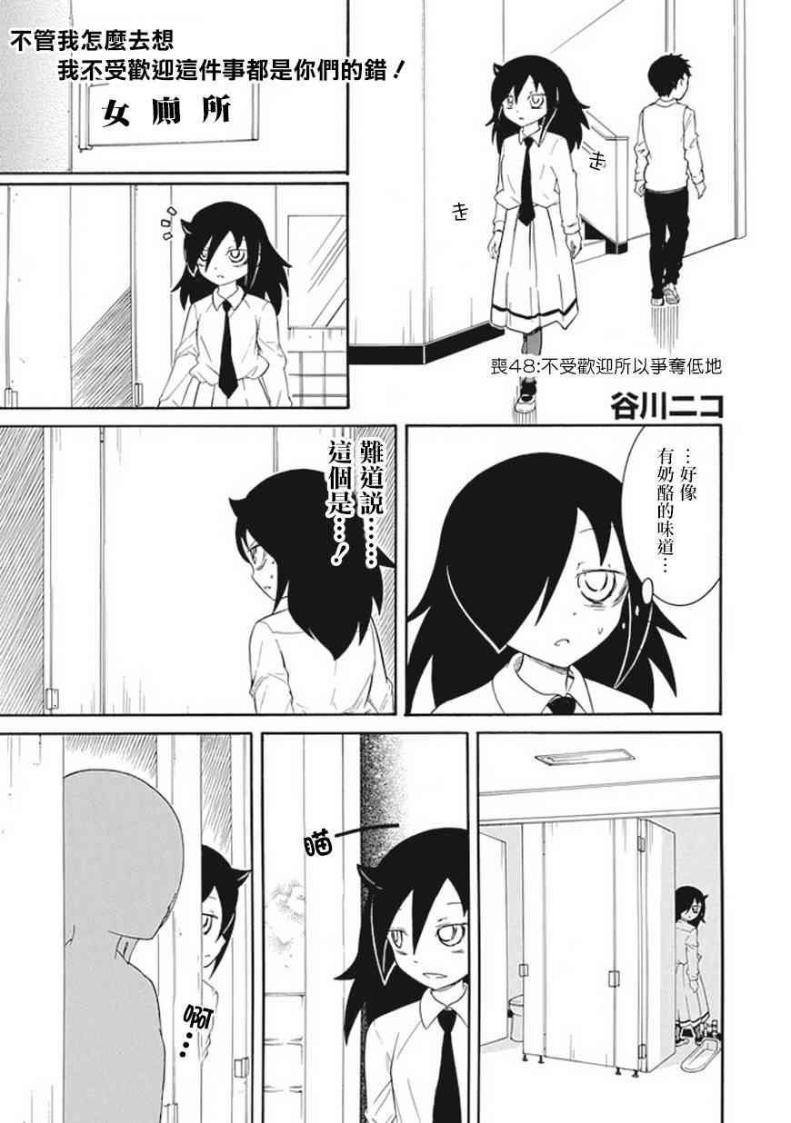 第48话
