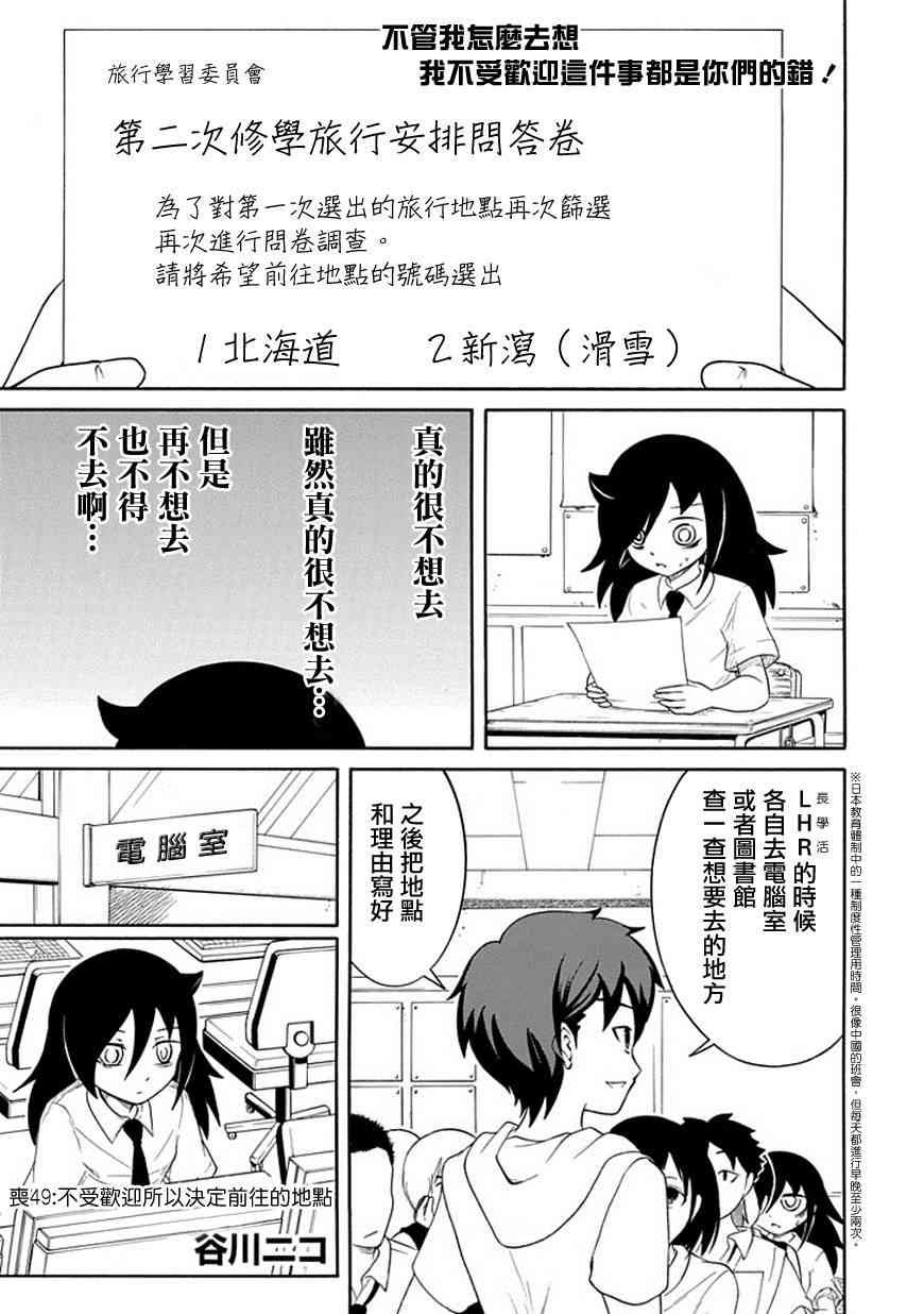第49话