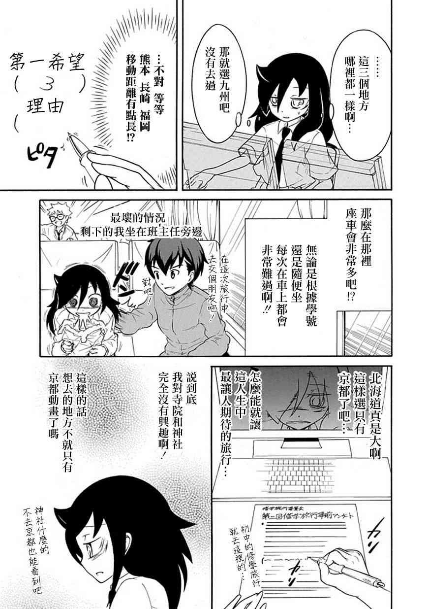 第49话