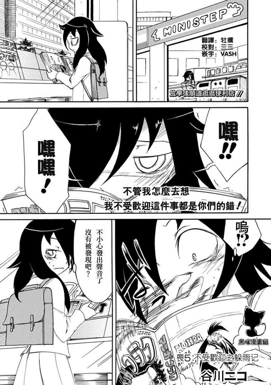 第5话