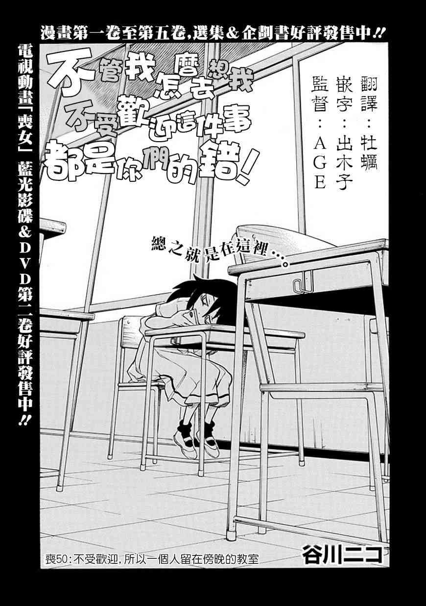第50话