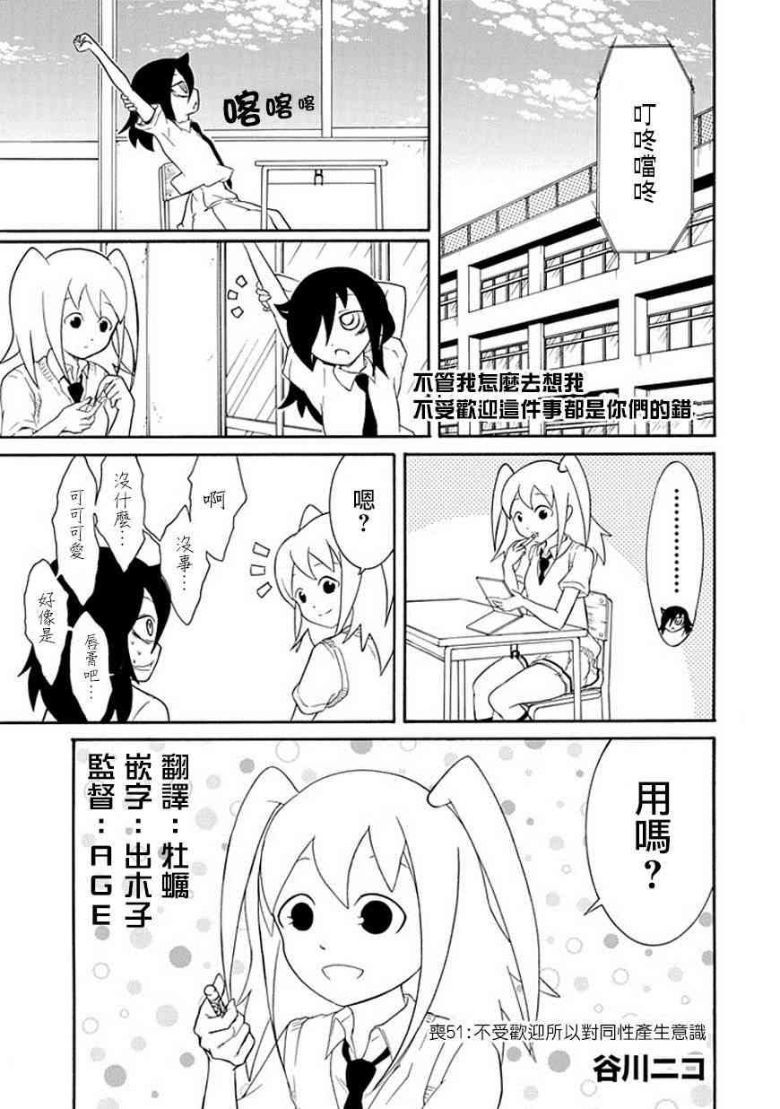 第51话