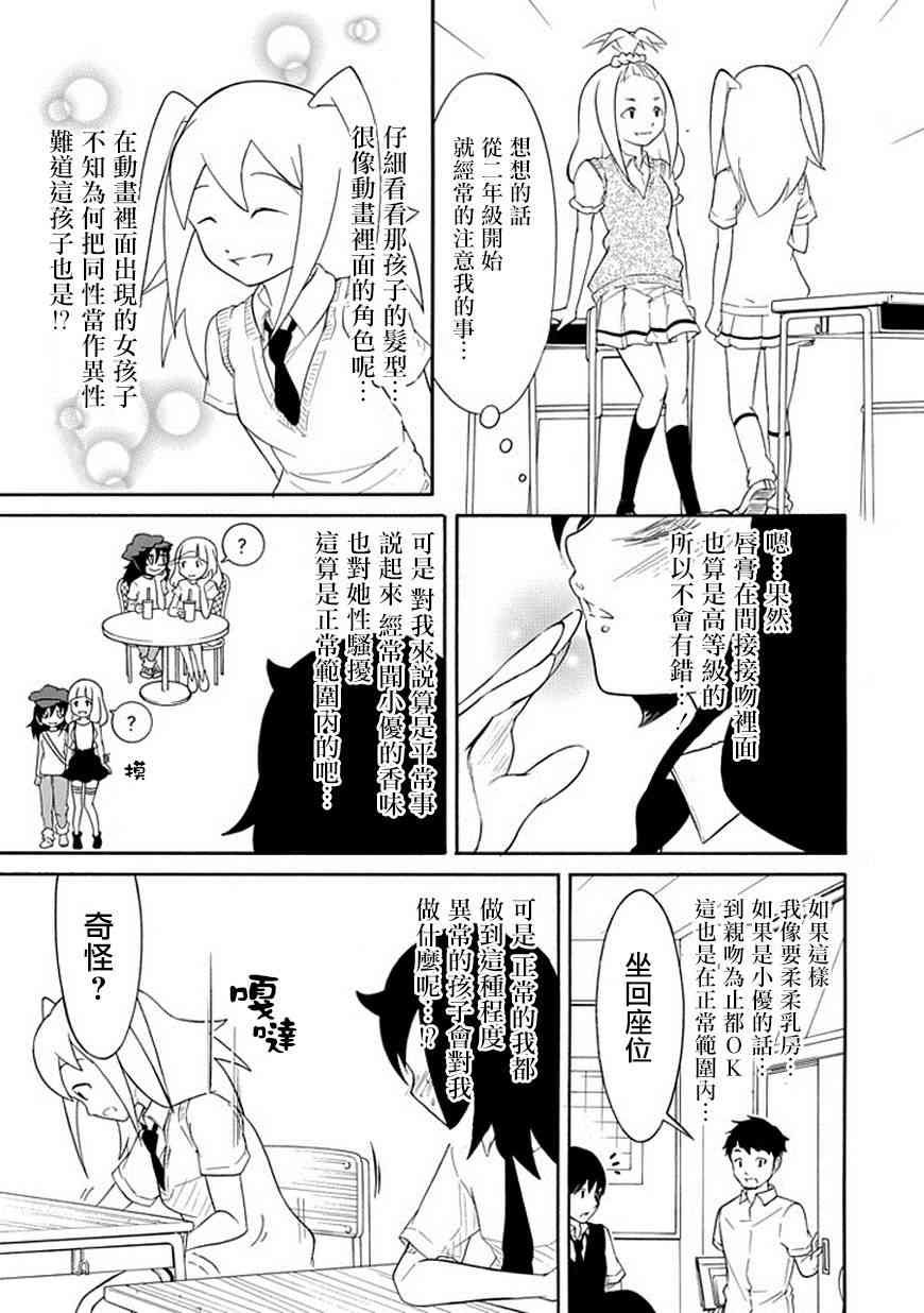 第51话