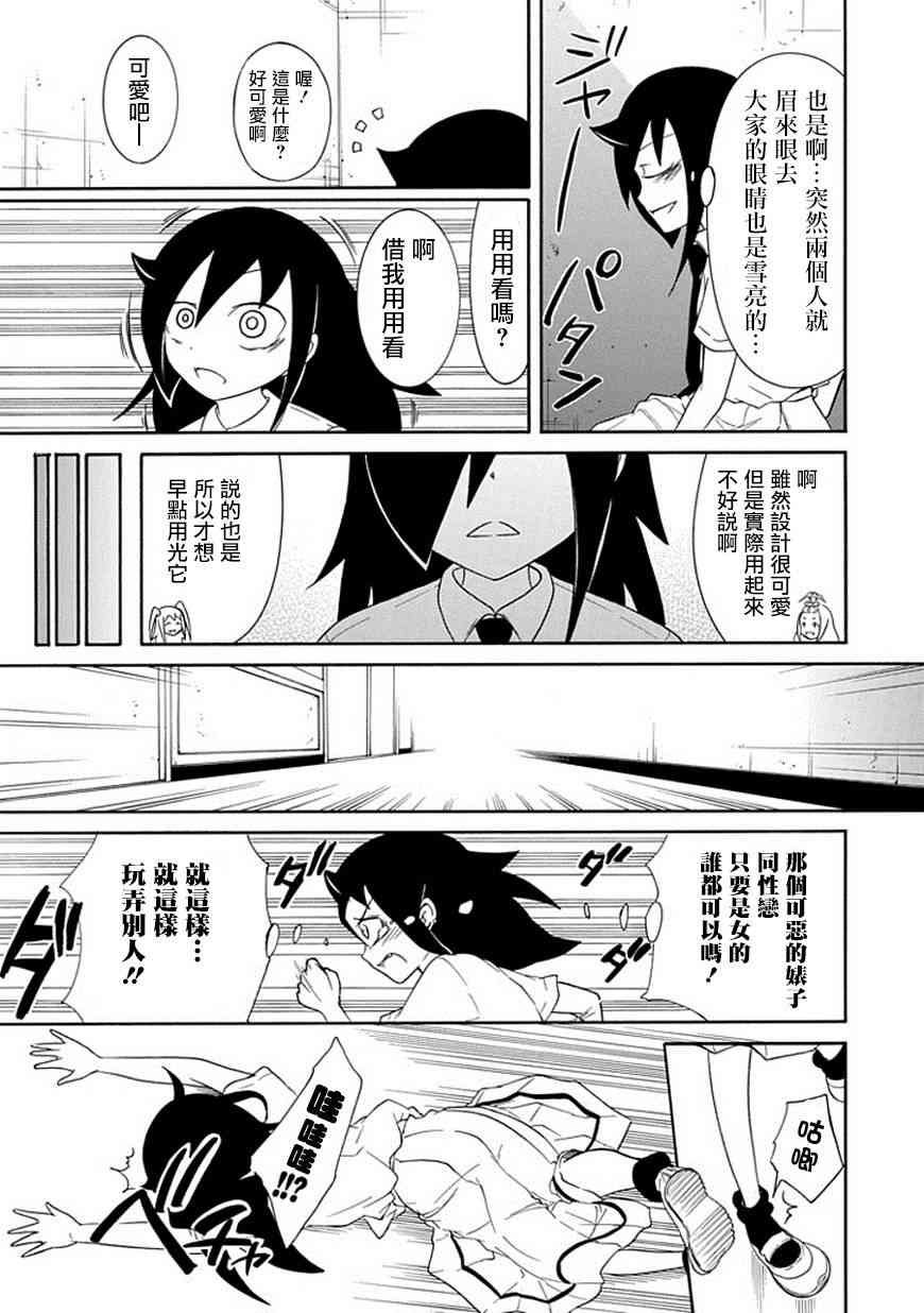 第51话