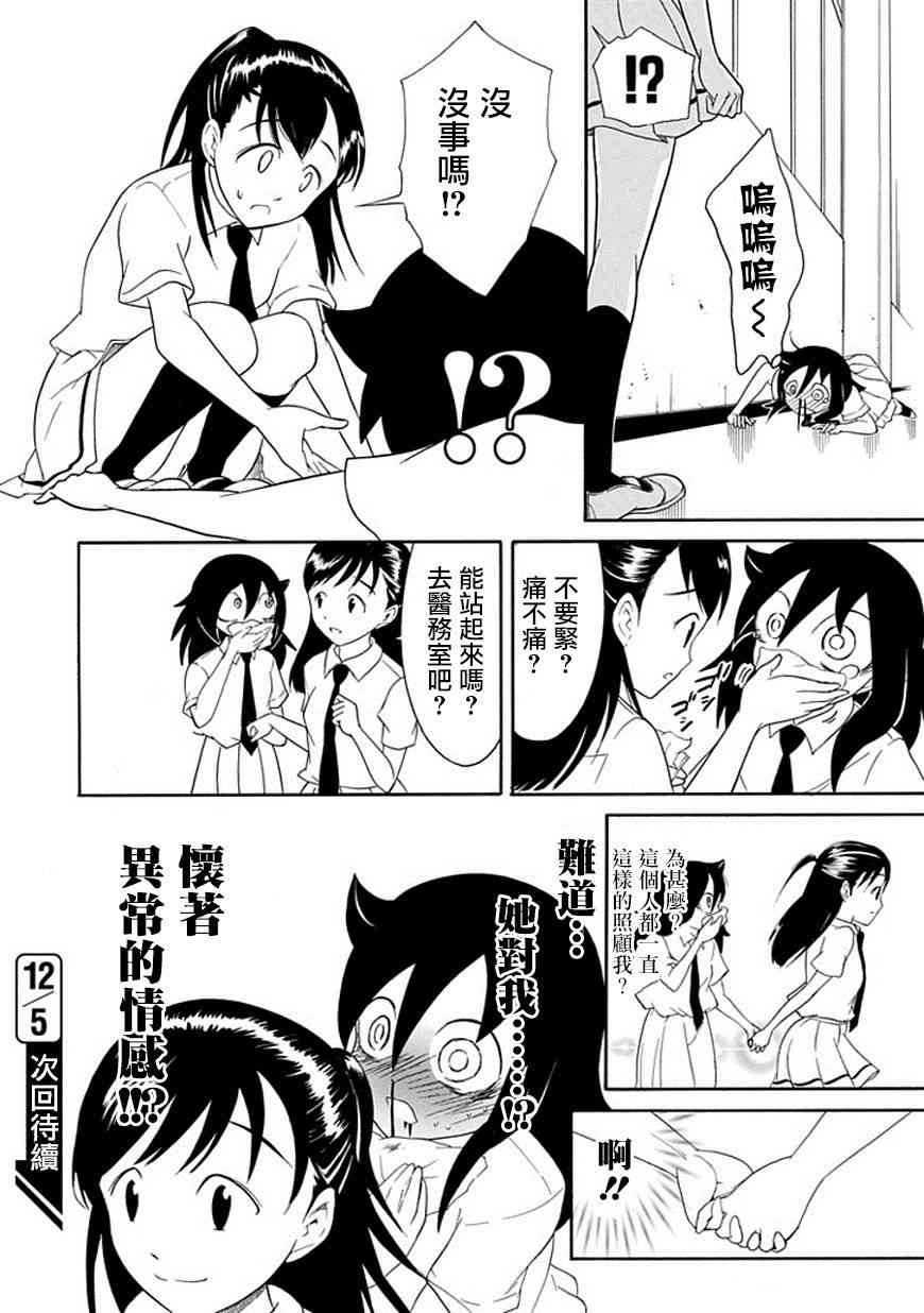 第51话