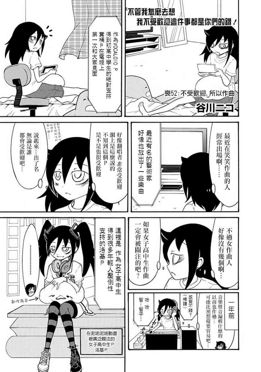 第52话