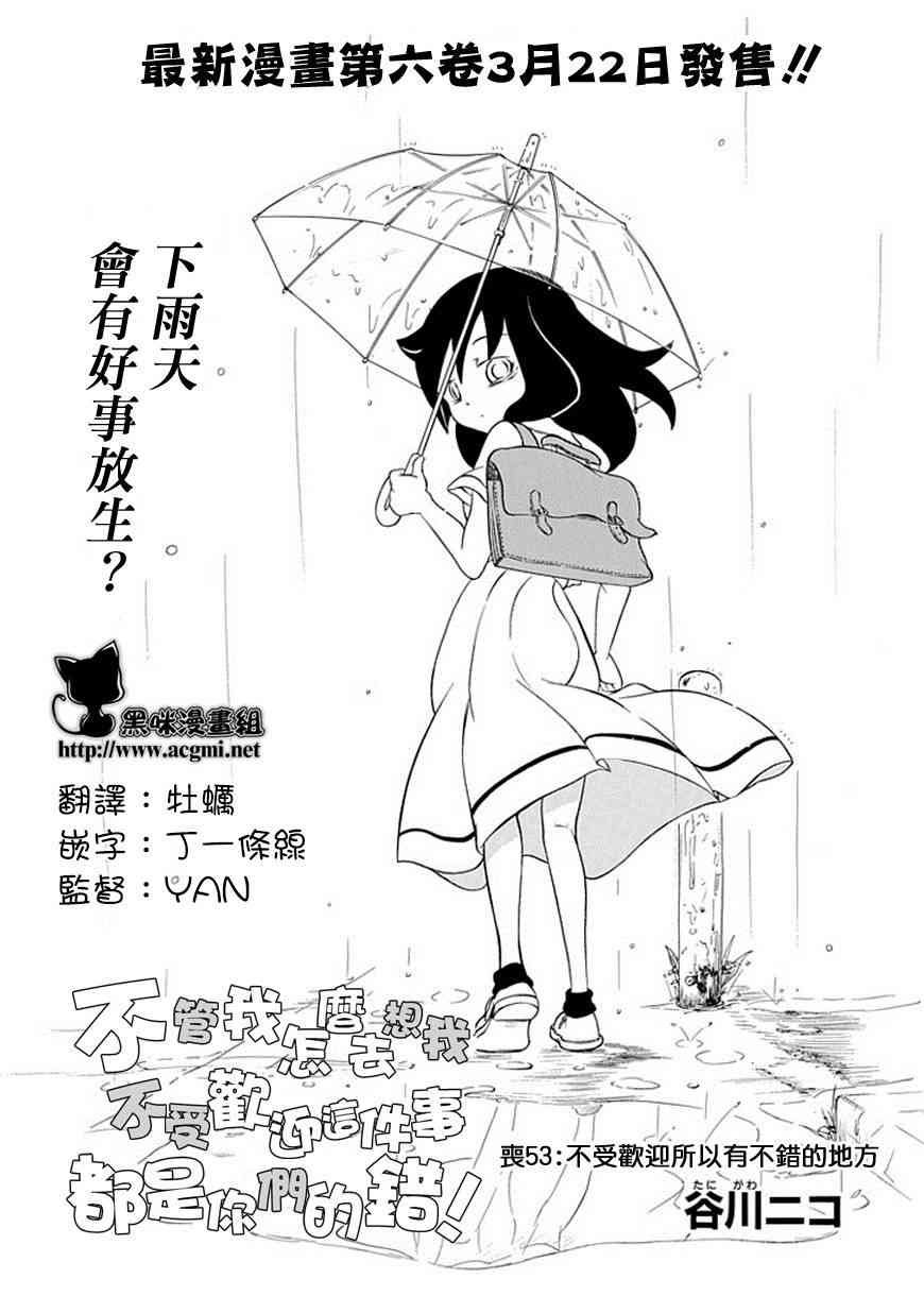 第53话