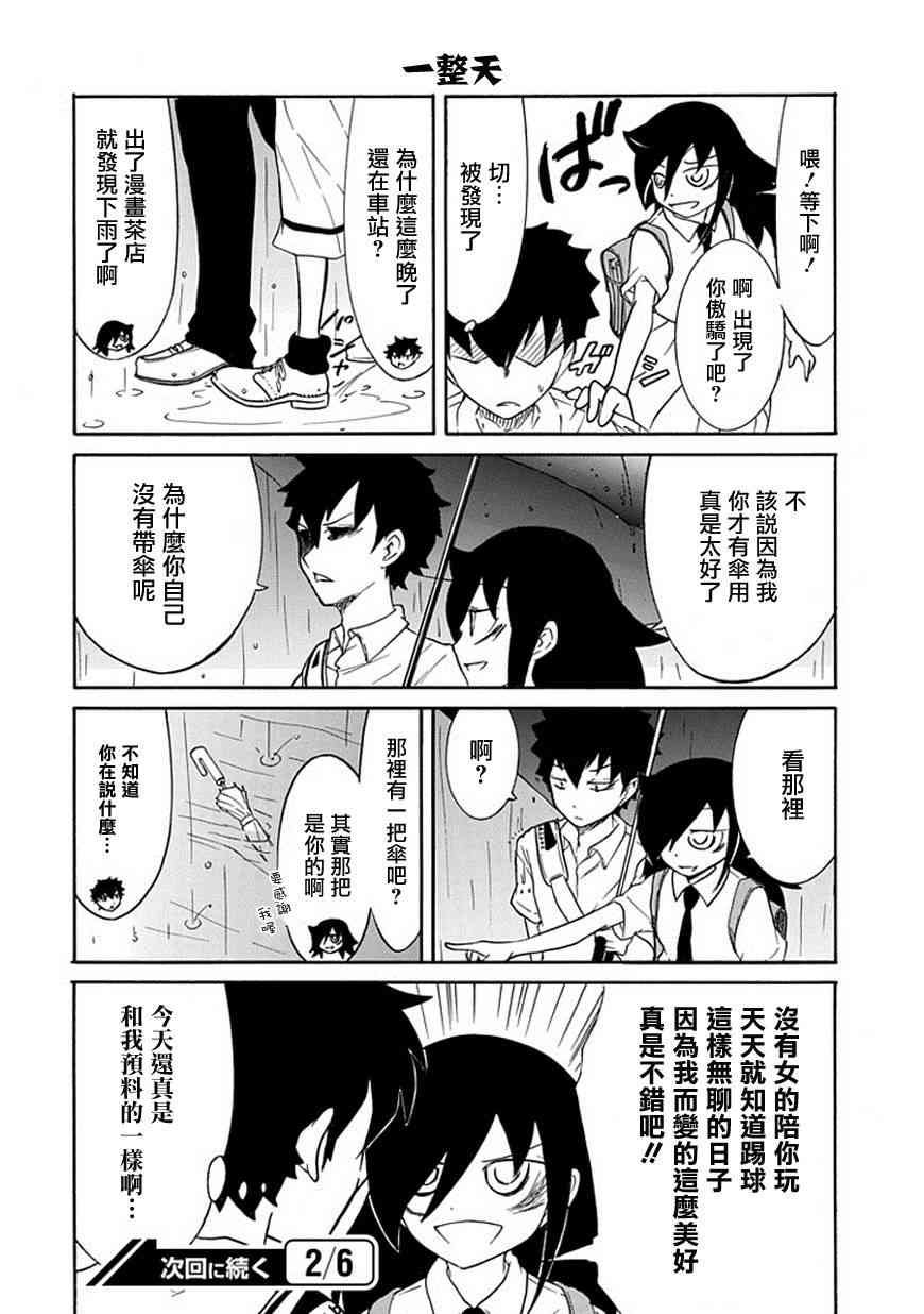 第53话