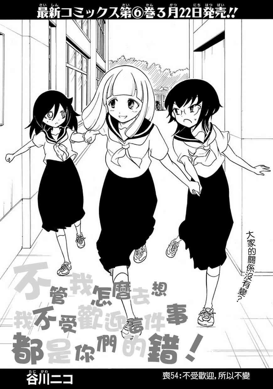 第54话