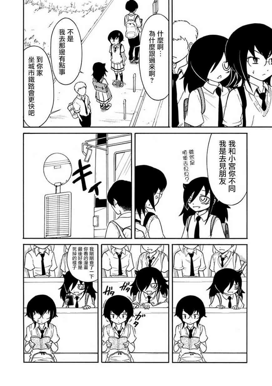 第54话