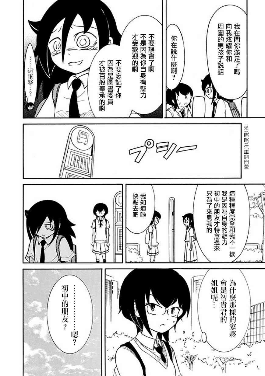 第54话