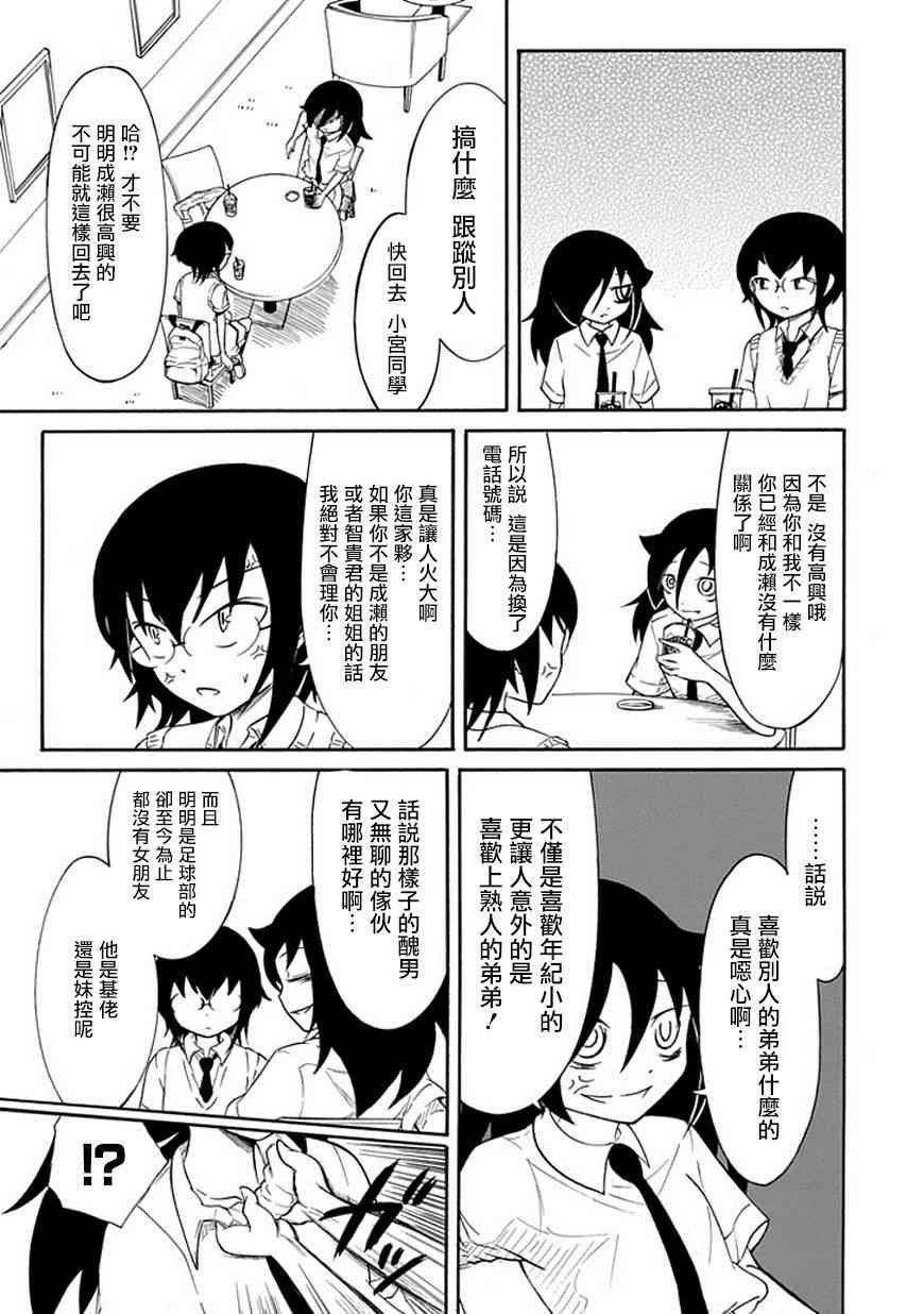第54话