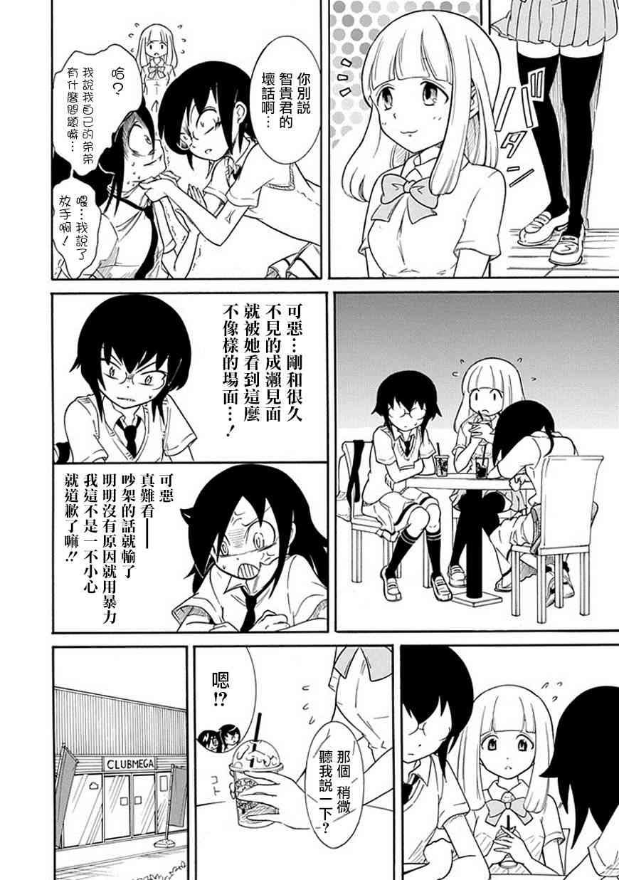 第54话
