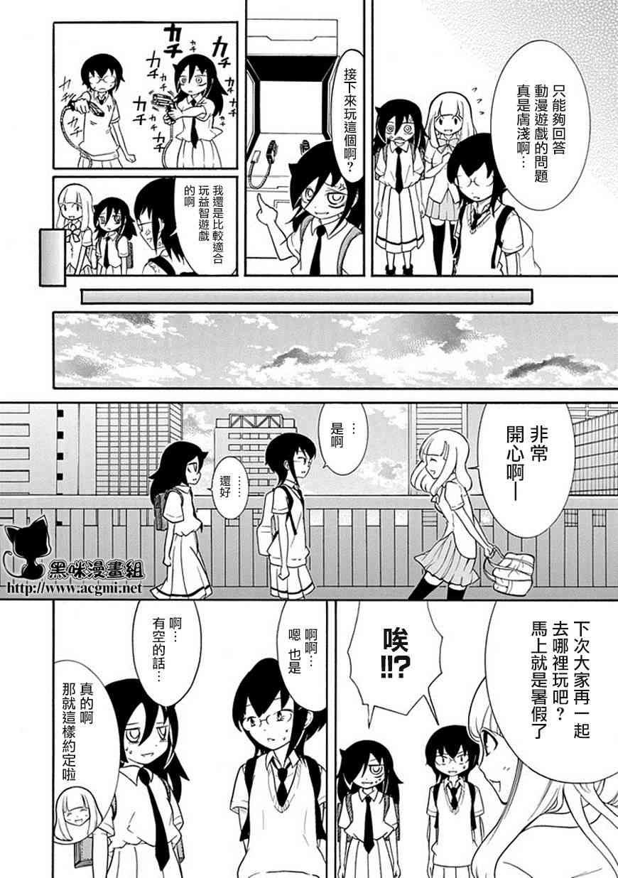 第54话