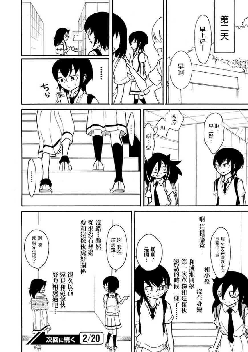 第54话