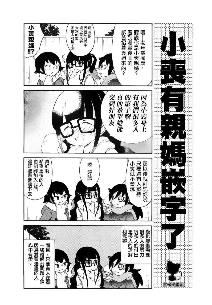 第54话