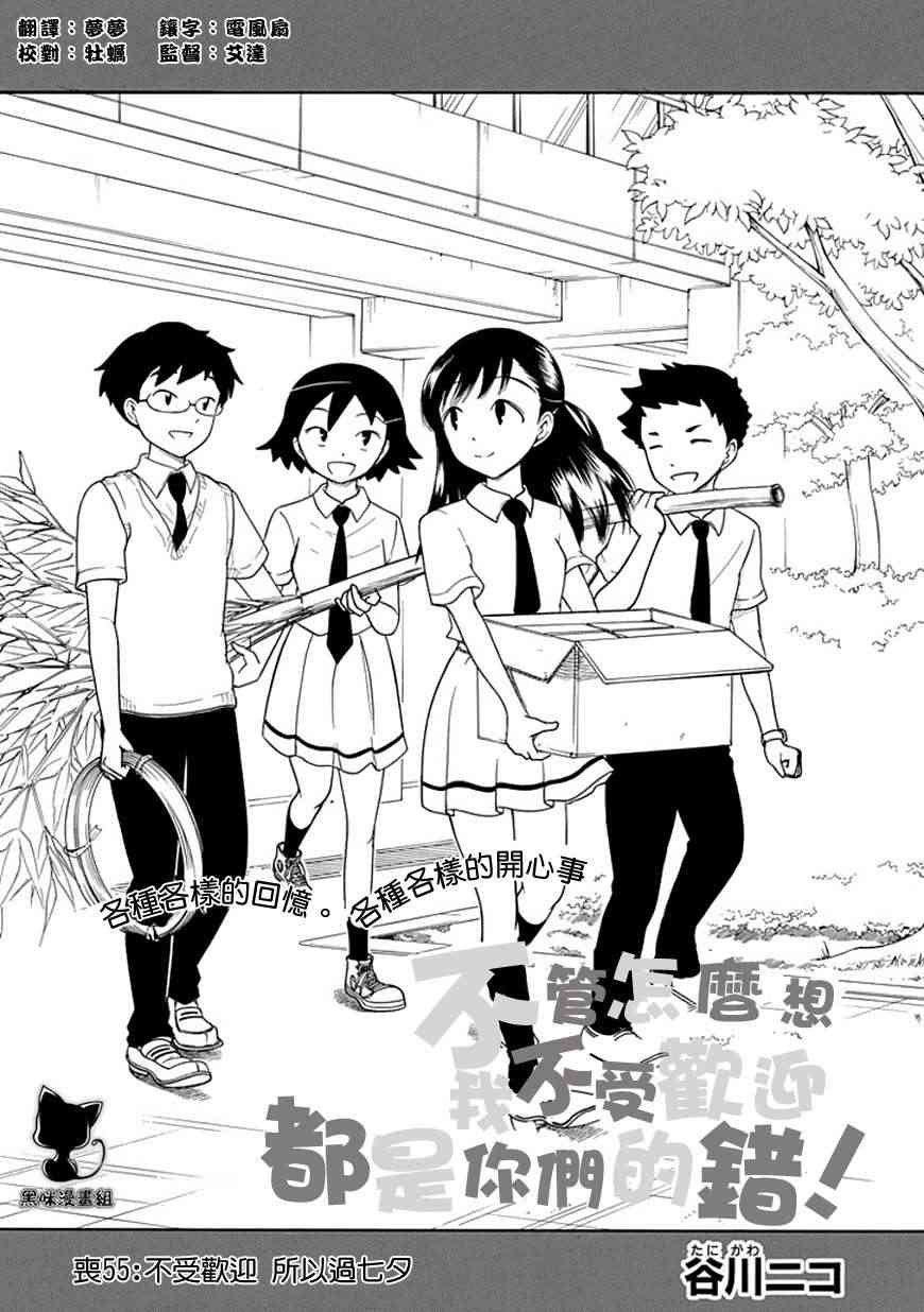 第55话