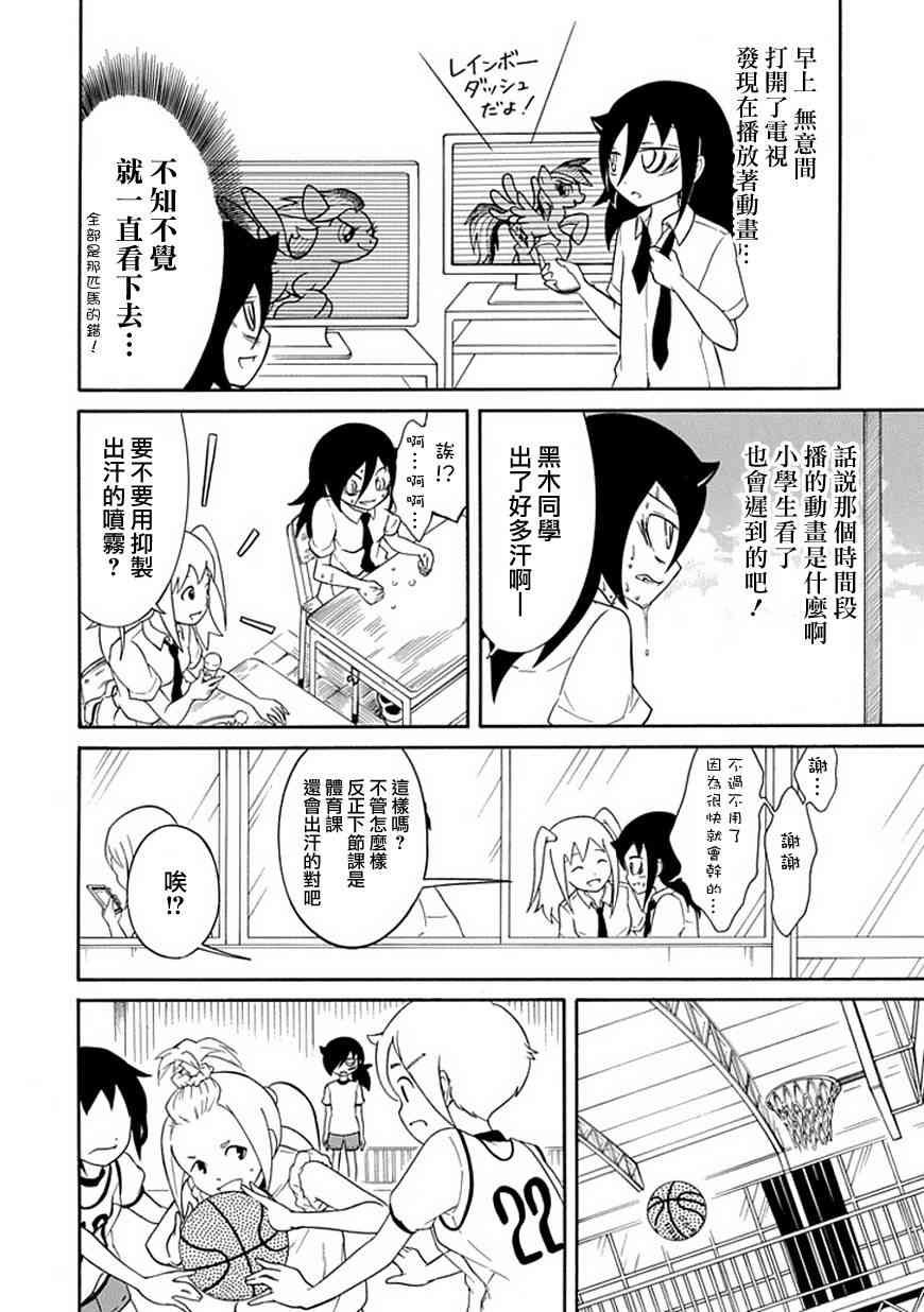 第56话
