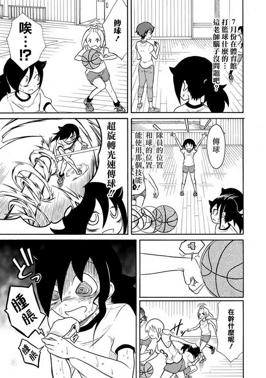 第56话