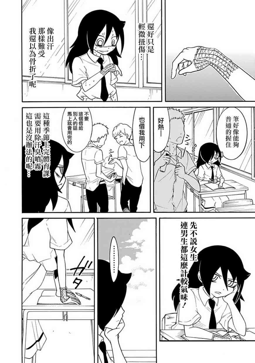第56话