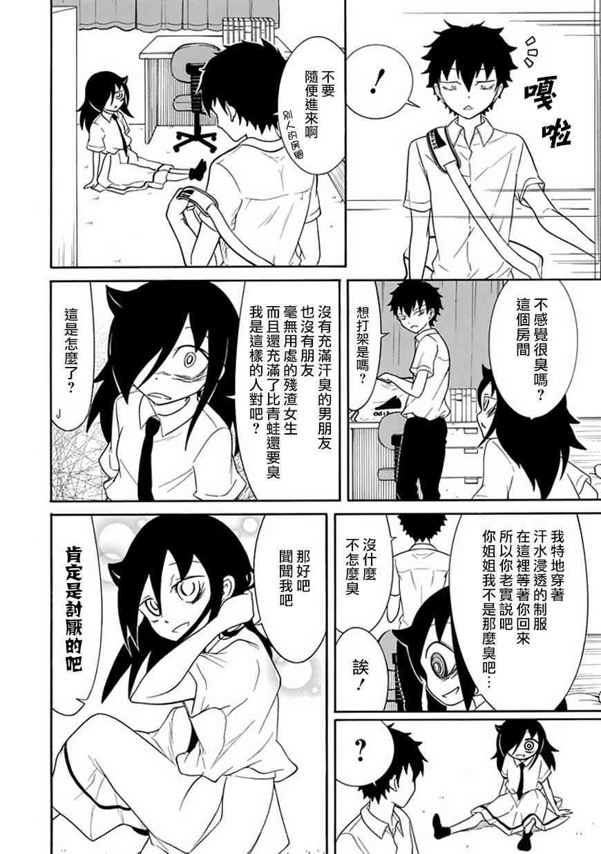 第56话