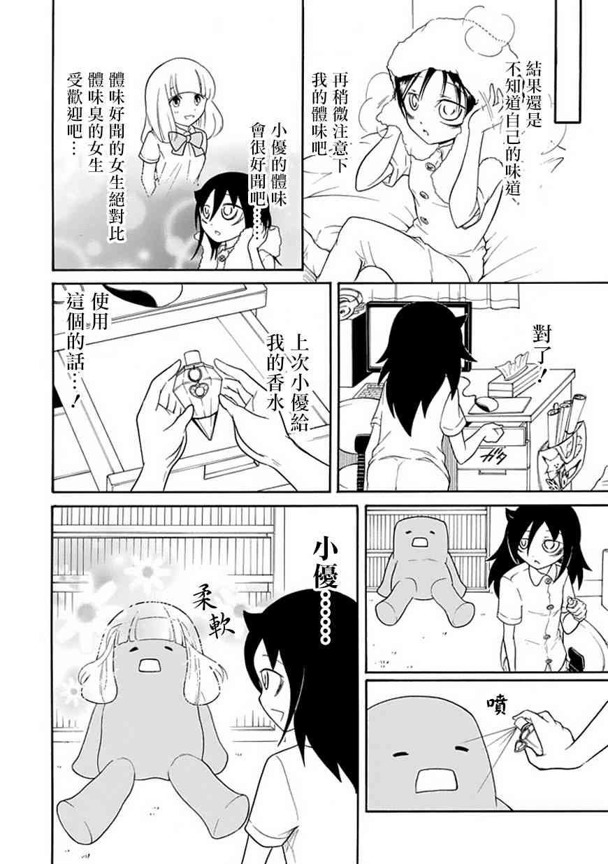第56话