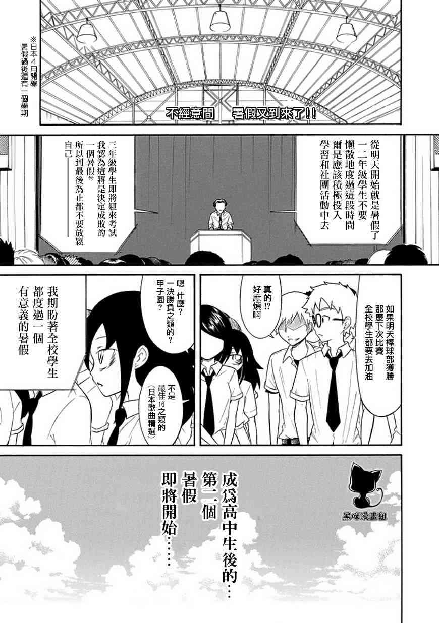 第57话