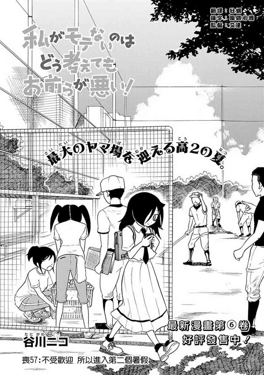 第57话