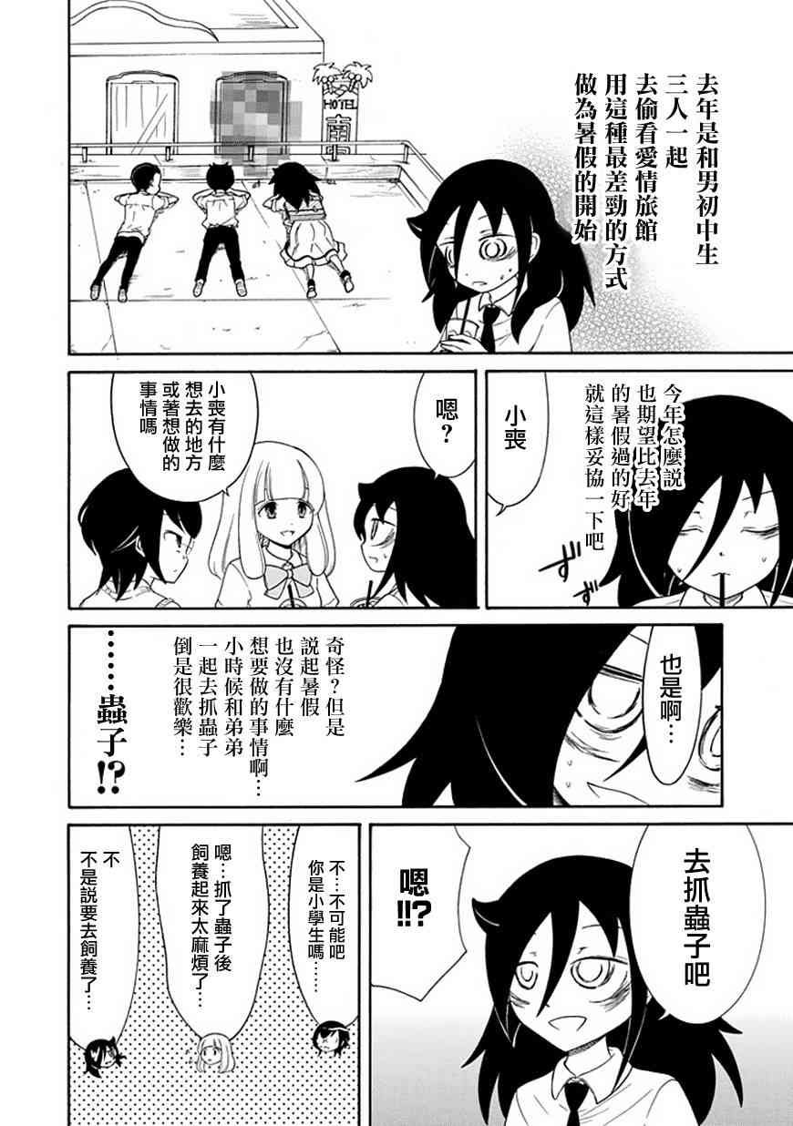 第57话