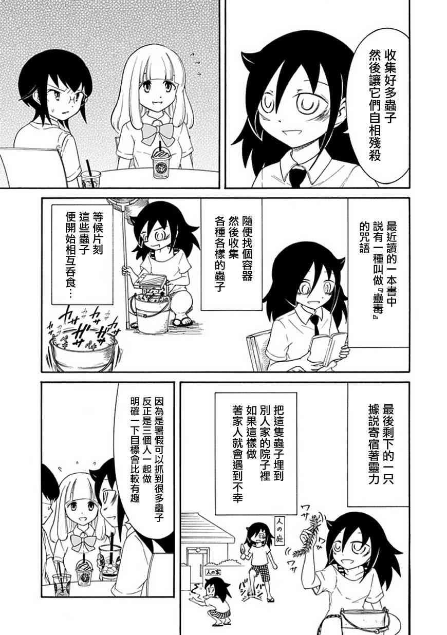 第57话