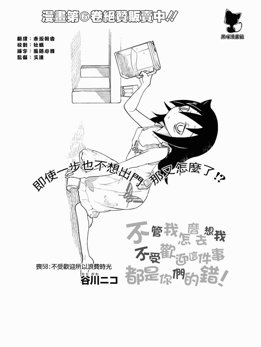 第58话