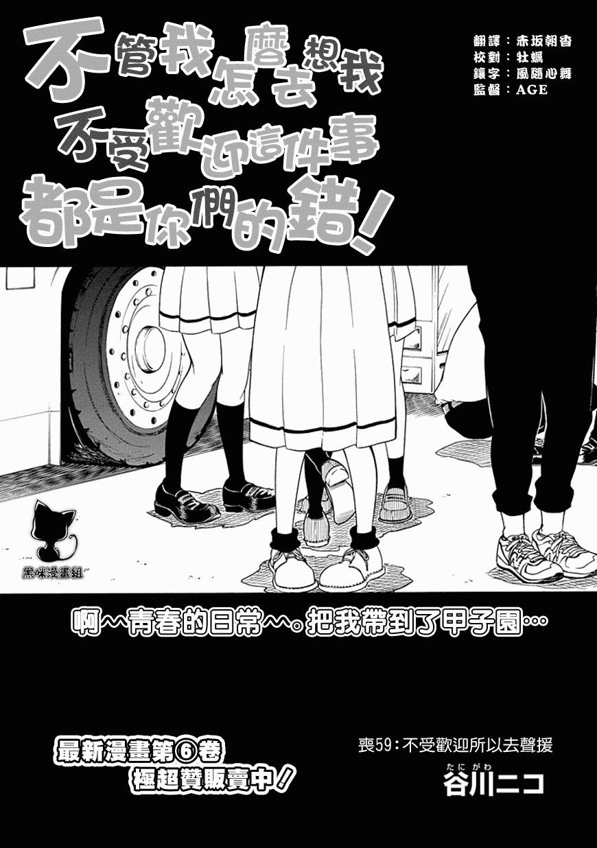 第59话