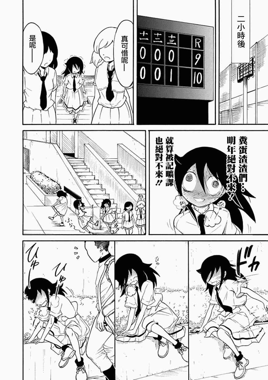 第59话