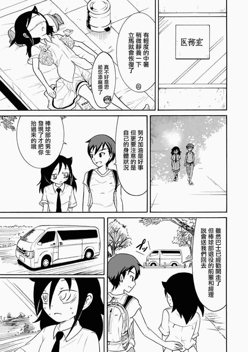 第59话