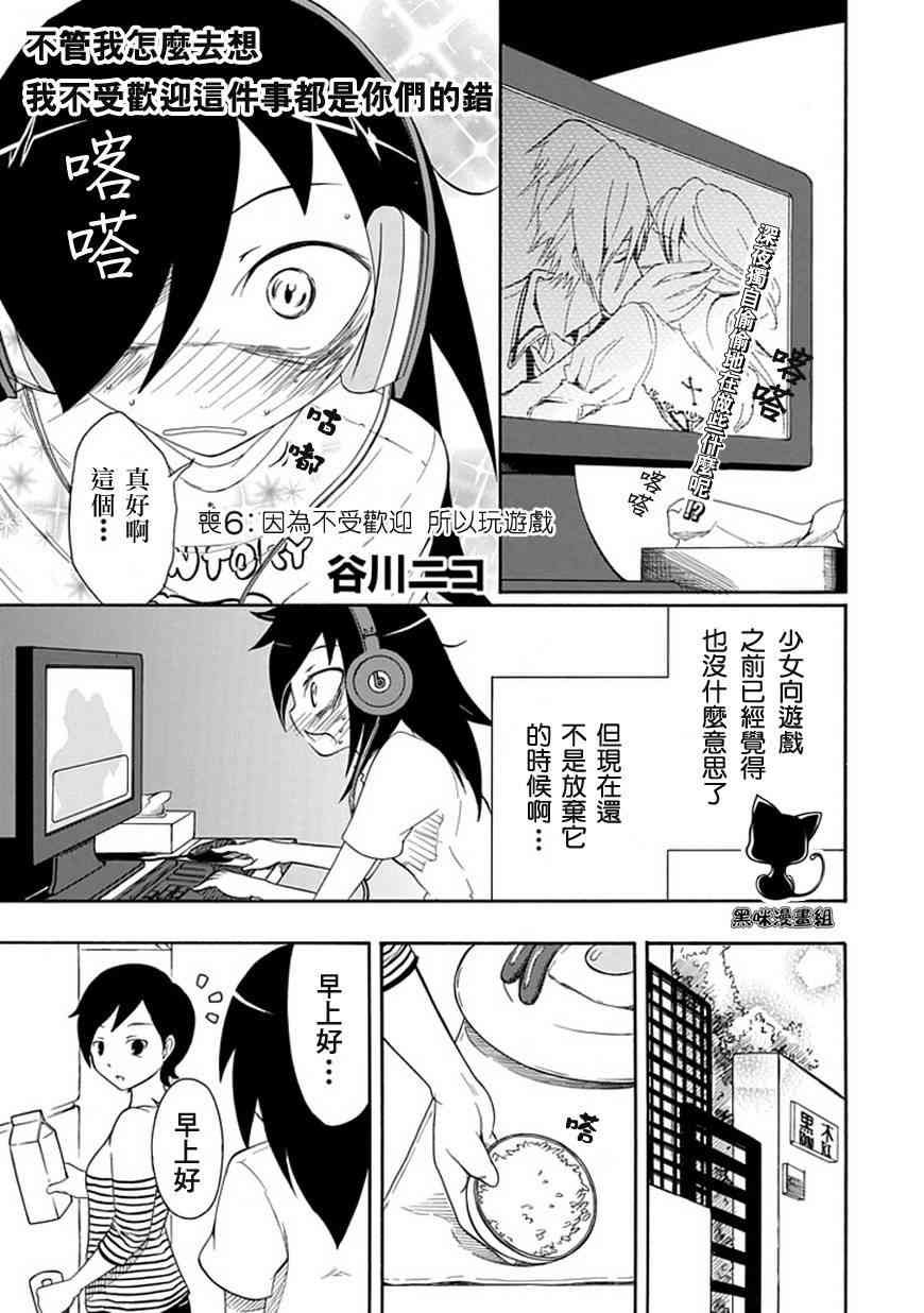 第6话