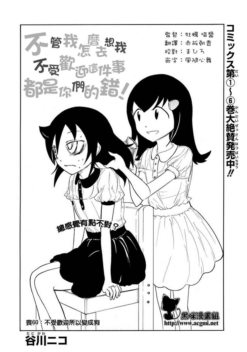 第60话