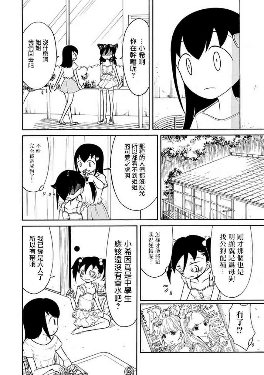 第60话