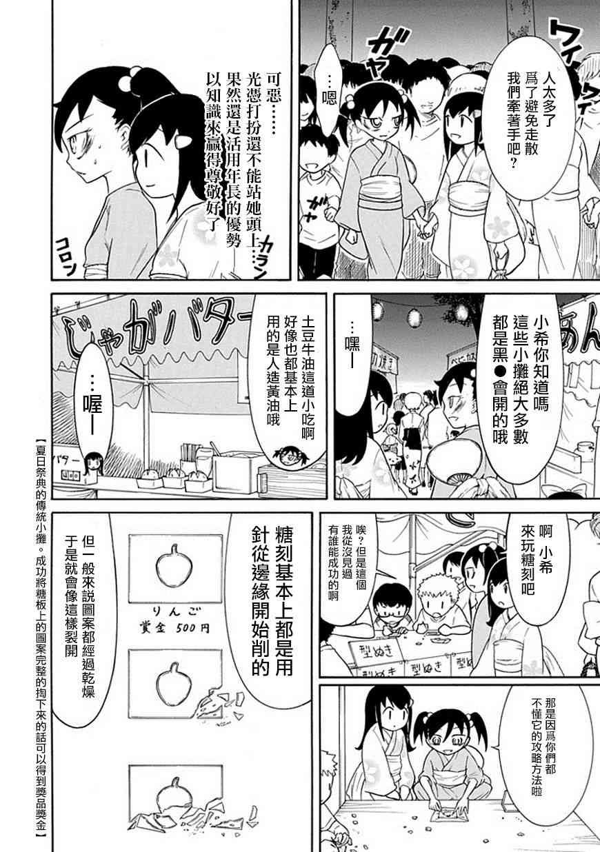 第60话