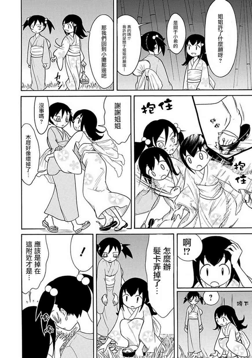 第60话