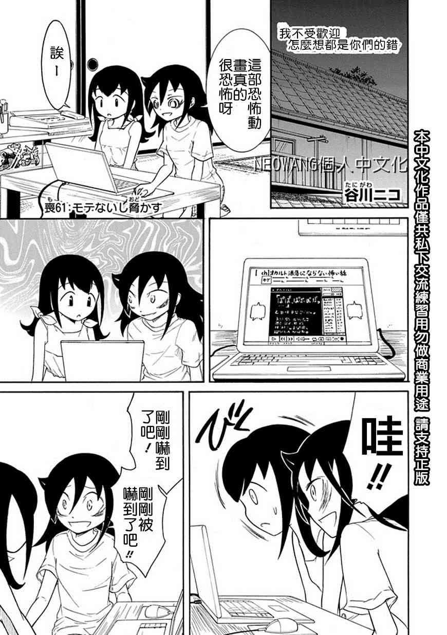 第61话